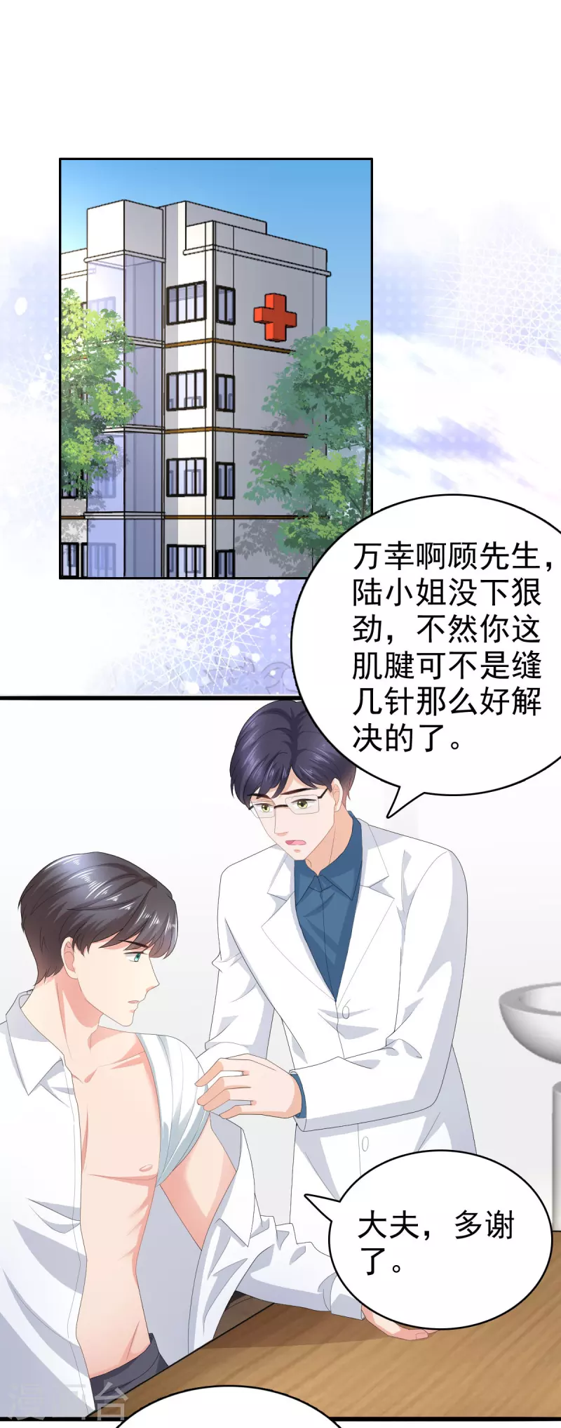 复婚之战:总裁追妻路漫漫漫画免费下拉式阅读漫画,第69话 我愿意死在你手里2图