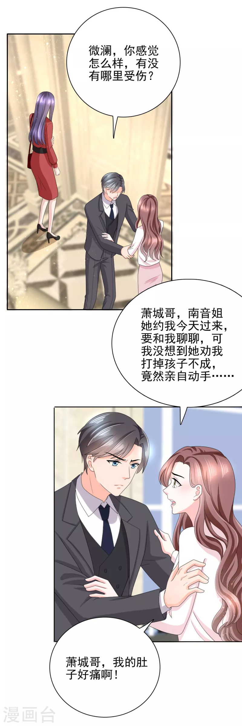 复婚之战总裁追妻路漫漫免费下拉漫画,第7话 谁才是第三者2图