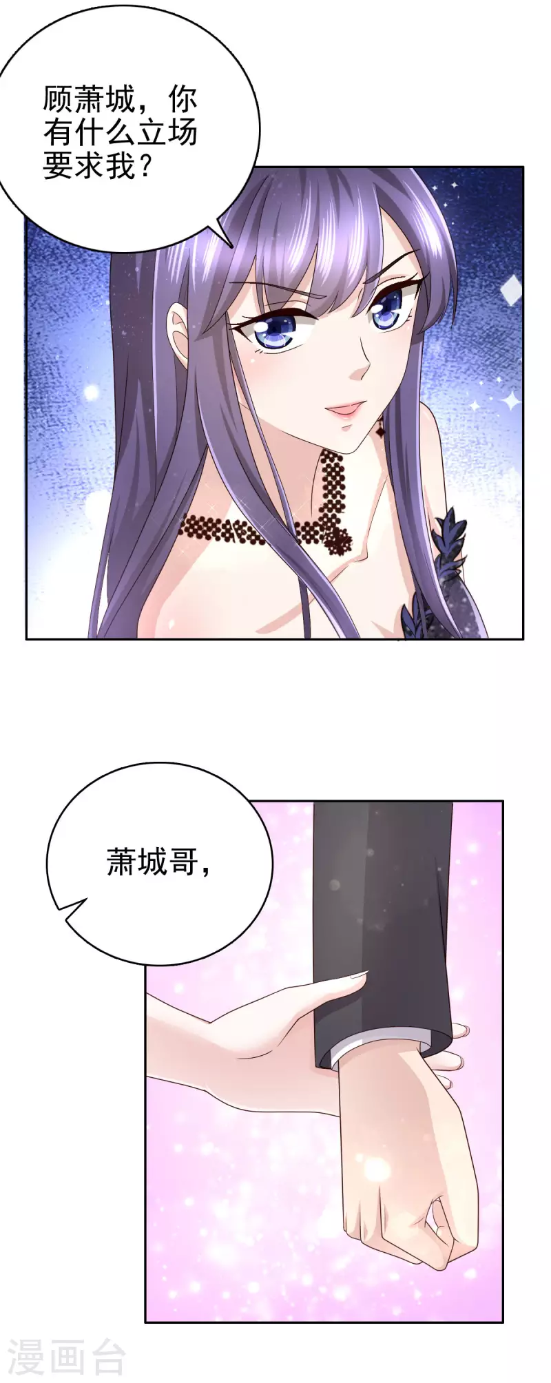 复婚之战：总裁追妻路漫漫漫画,第3话 把丈夫抢回来1图