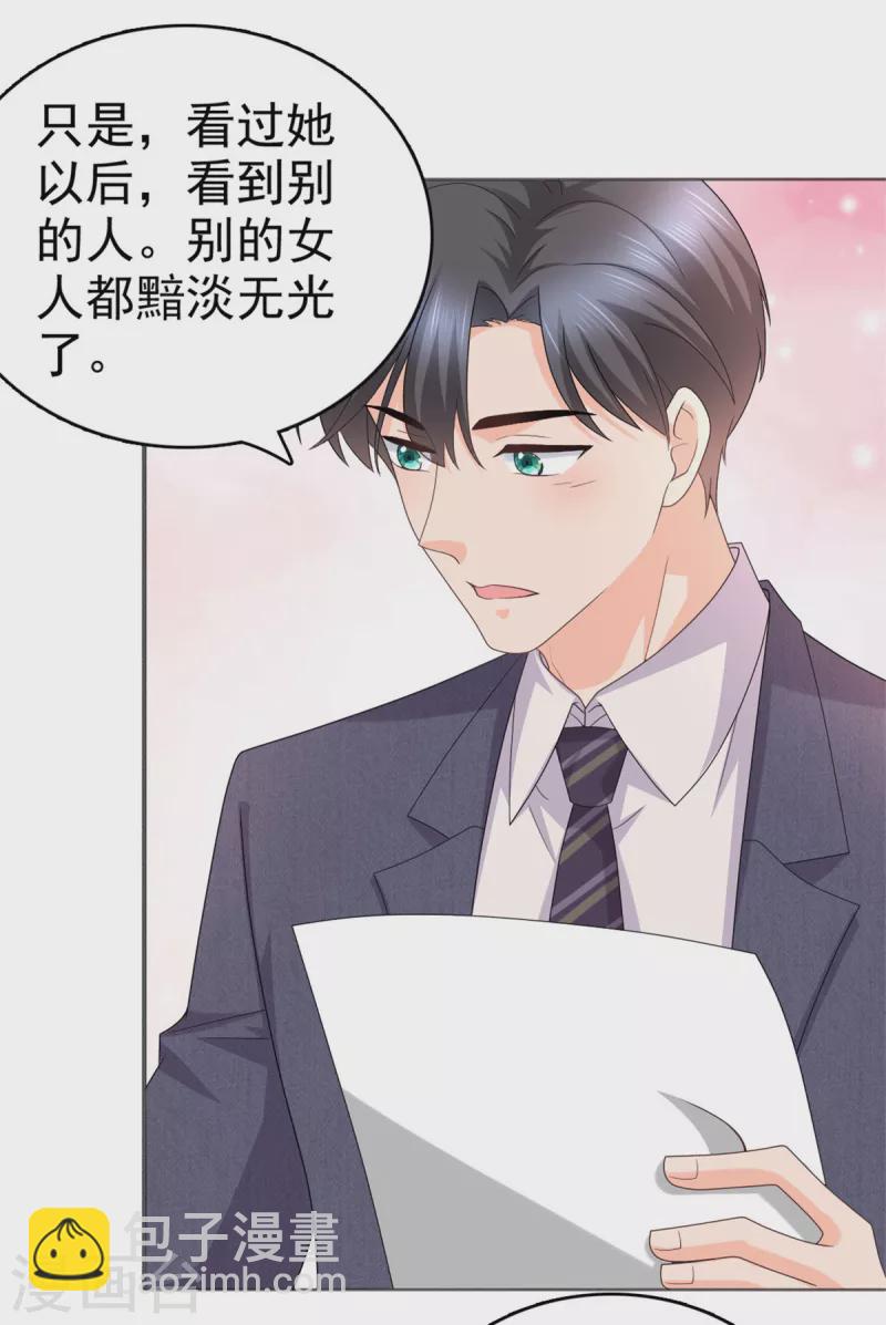 复婚之战总裁追妻路漫漫动漫免费观看漫画,第46话 在她之后，我不再是我1图