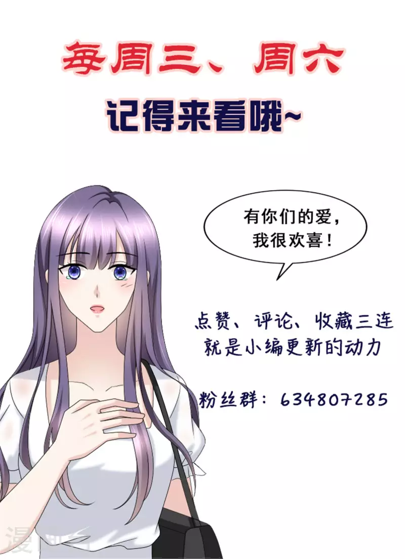 复婚之战：总裁追妻路漫漫漫画,第42话 我是南音的男朋友2图