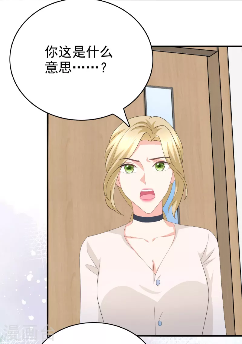 复婚之战总裁追妻路漫漫免费下拉漫画,第70话 我不打女人你是例外1图