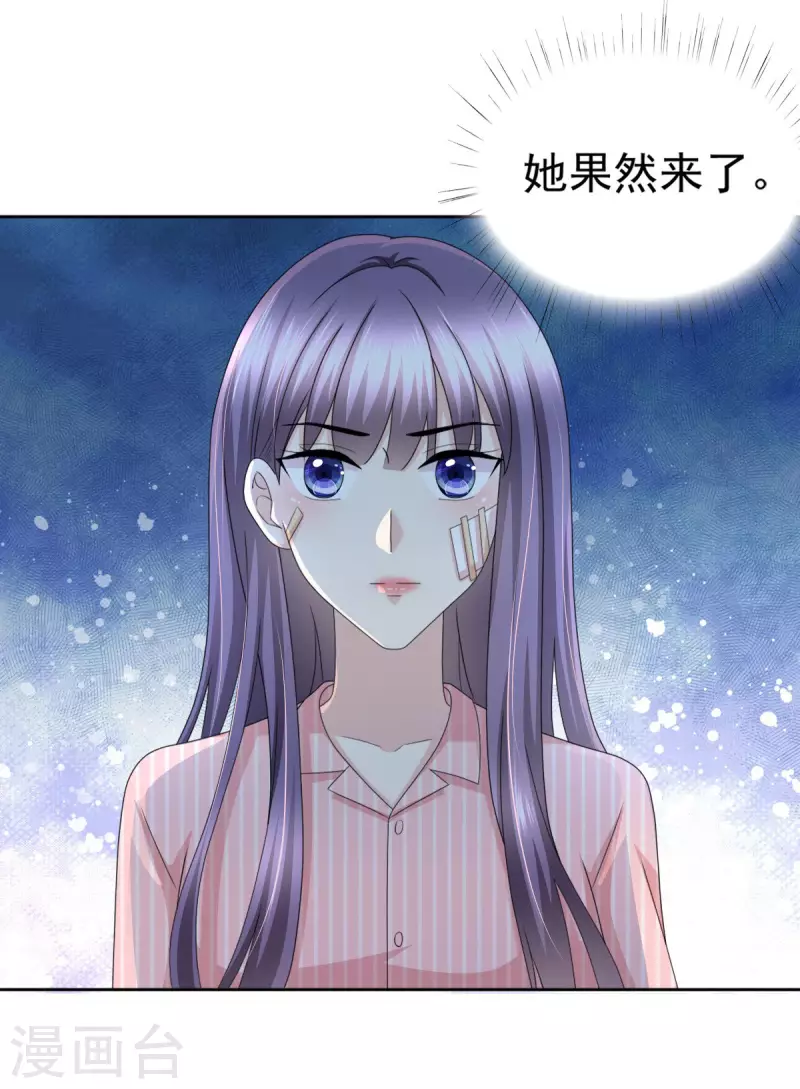 复婚之战总裁追妻路漫漫漫画免费漫画,第31话 玩一次狠的吧顾萧城！2图