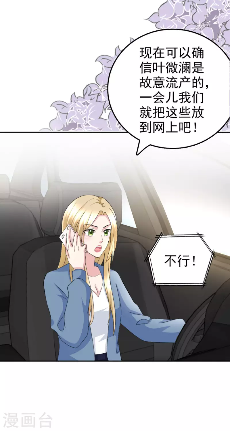 复婚之战总裁追妻路漫漫第2季漫画,第34话 曾经的恋人！1图