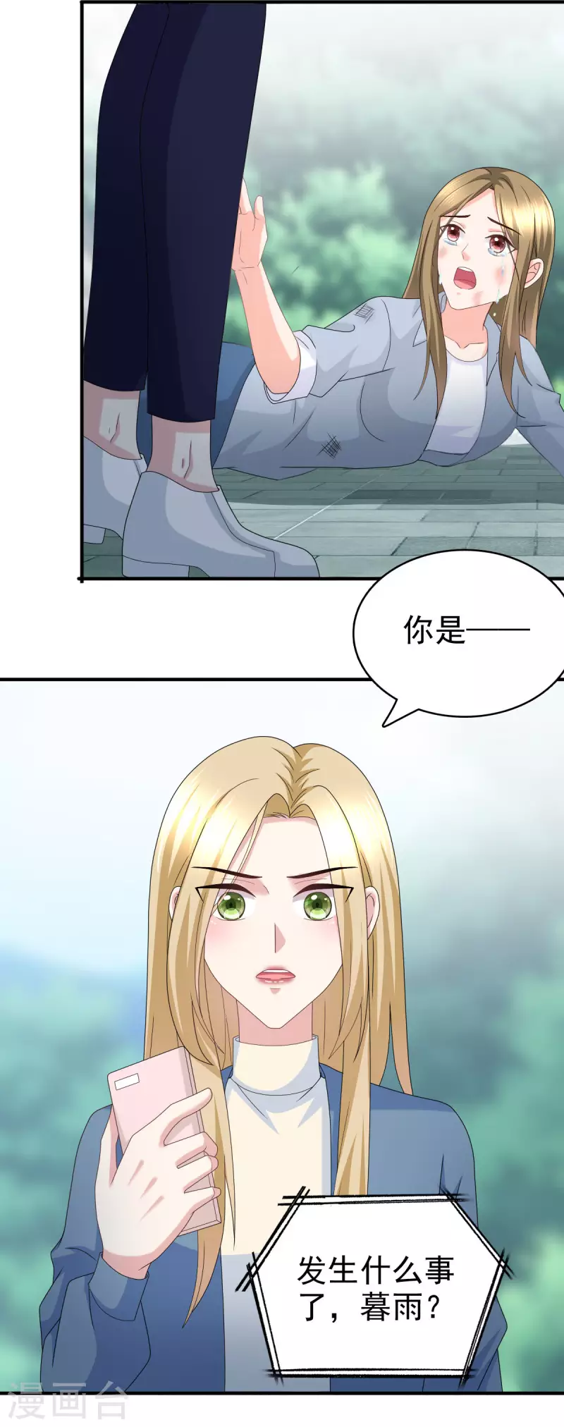 复婚之战总裁追妻路漫漫第2季漫画,第34话 曾经的恋人！1图