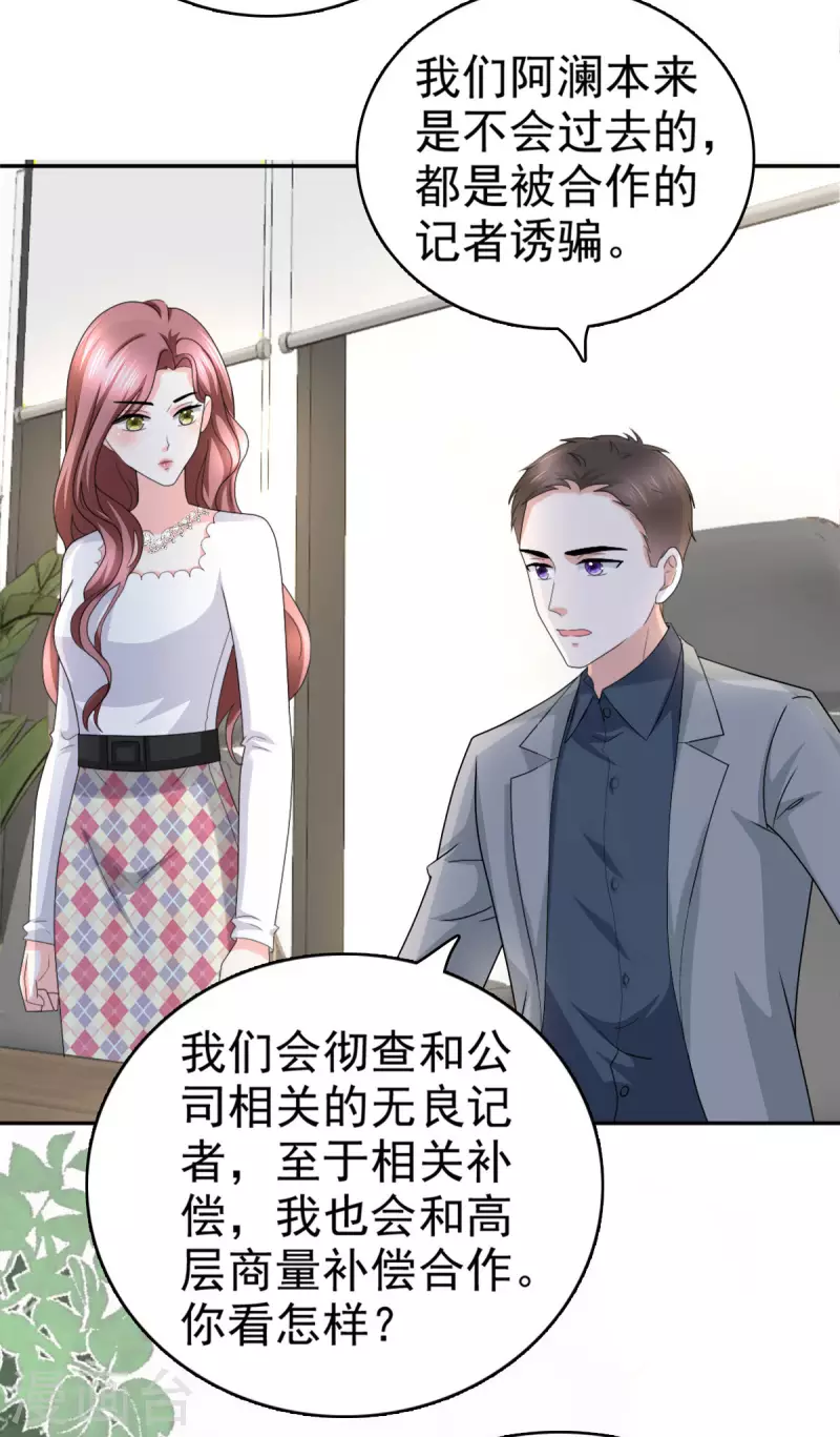 复婚之战总裁追妻路漫漫免费下拉漫画,第36话 成为我的所有物吧1图