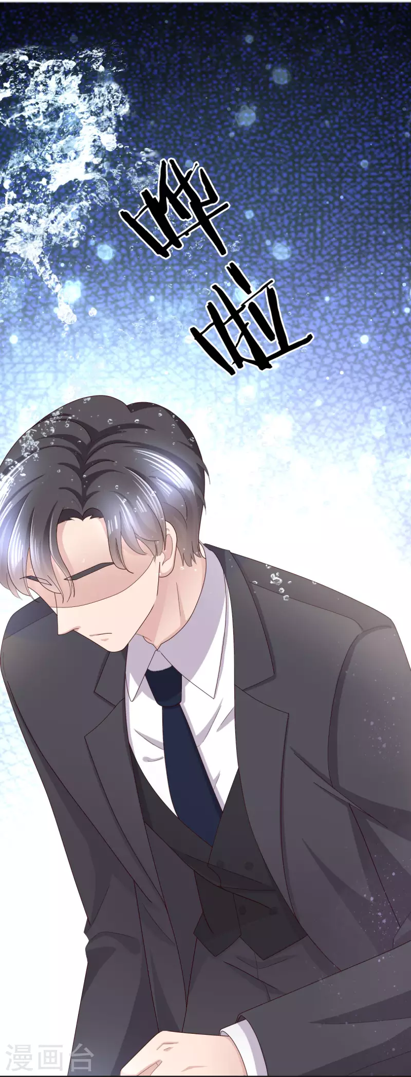 复婚之战：总裁追妻路漫漫漫画,第4话 我此生只爱她一个1图