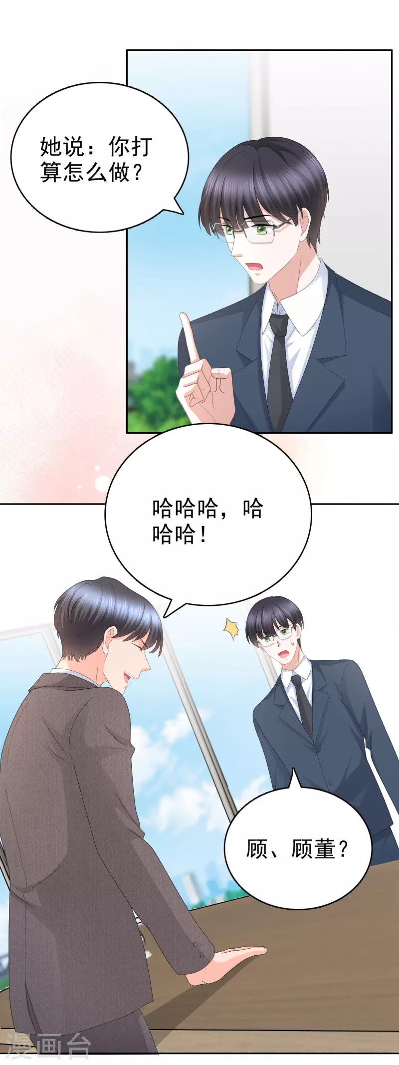 复婚之战总裁追妻路漫漫漫画免费漫画,第58话 没有谁像她那样让我亢奋2图