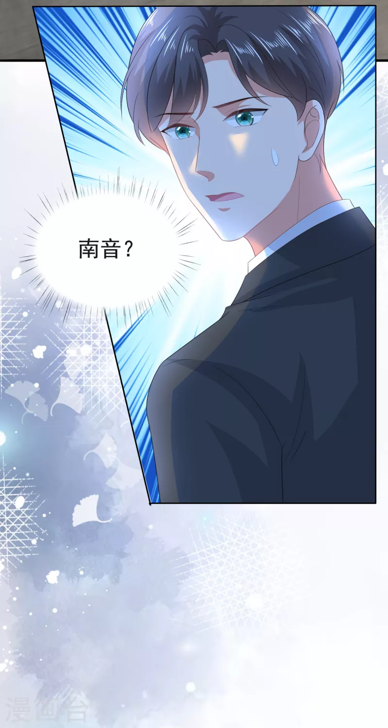 复婚之战总裁追妻路漫漫漫画结局漫画,第107话 他为什么不杀我们2图