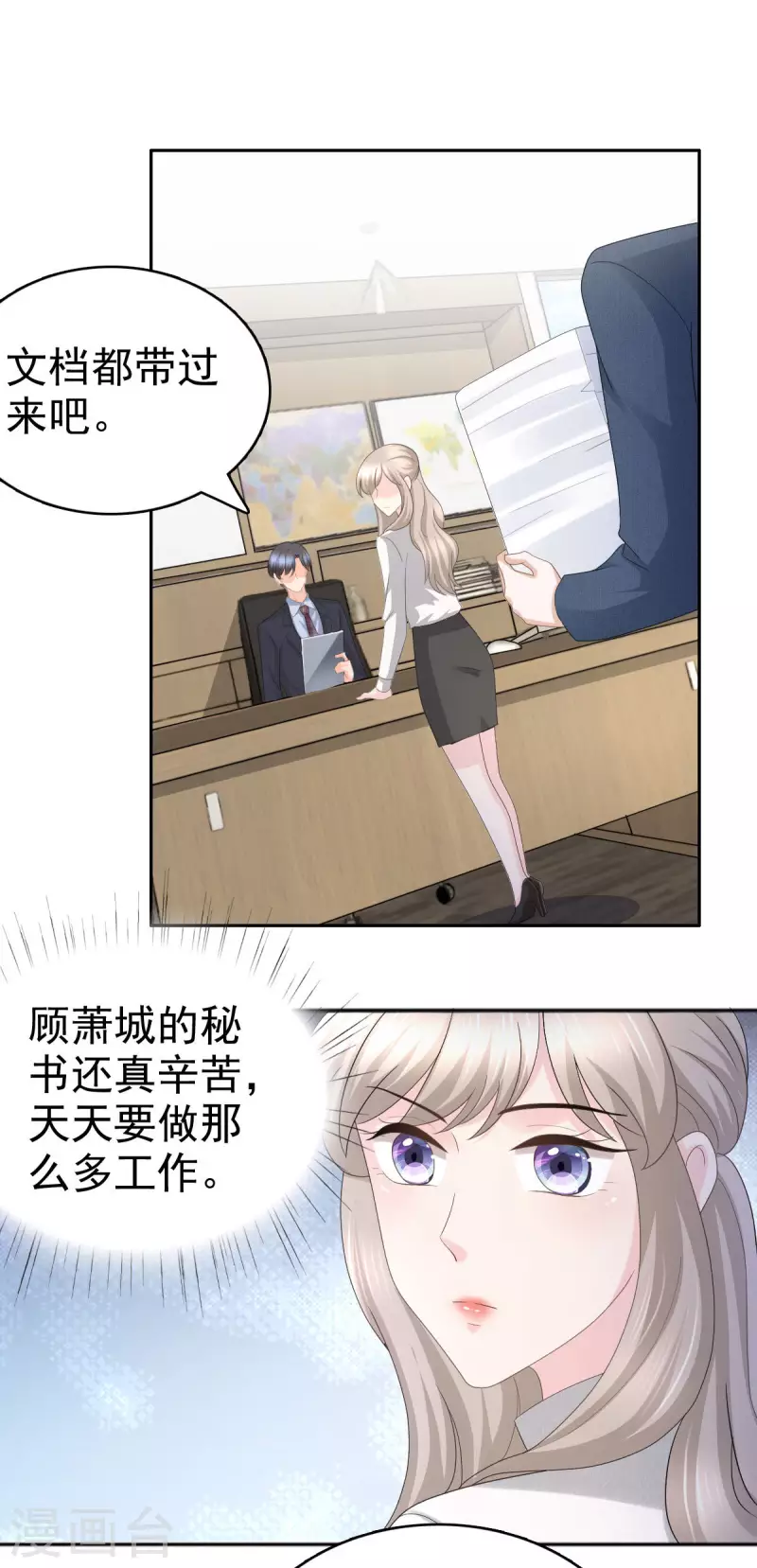 复婚之战总裁追妻路漫漫第2季漫画,第61话 仿冒品和真品没办法比较2图