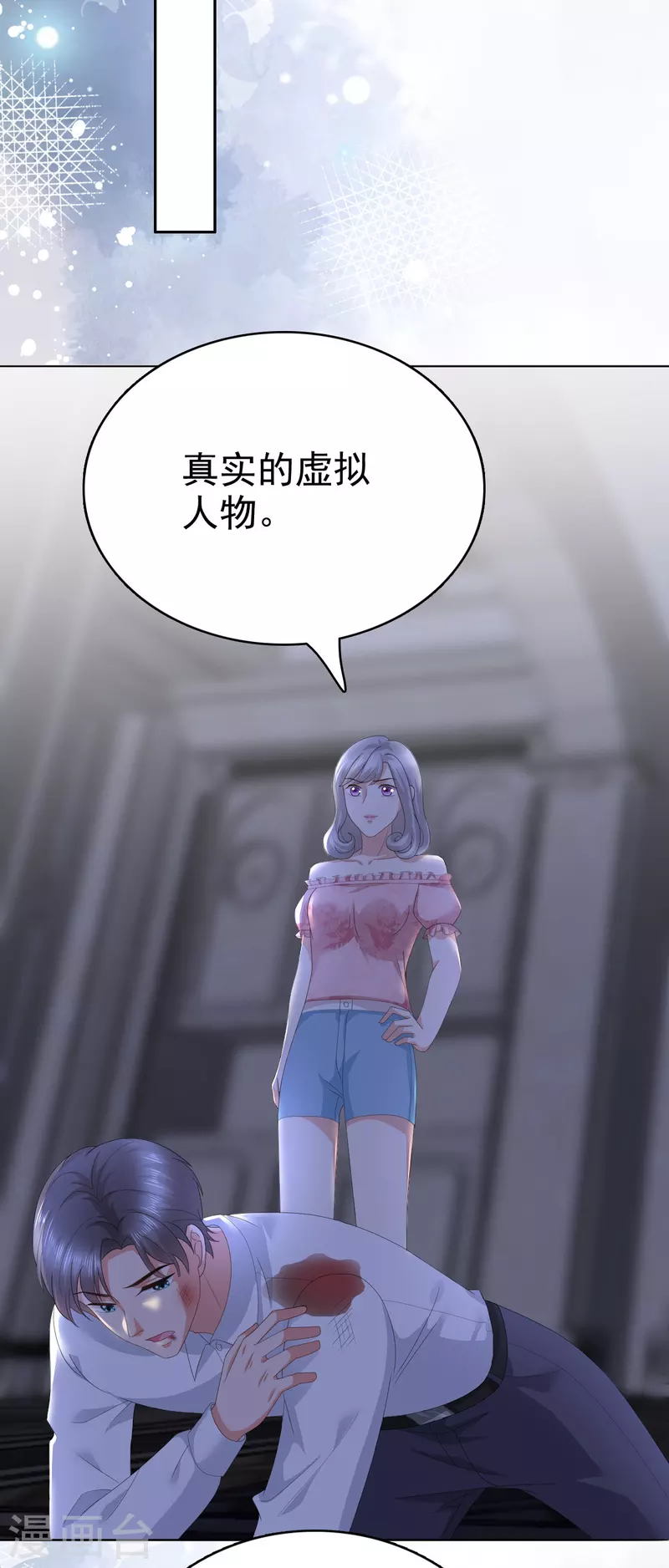 复婚之战：总裁追妻路漫漫漫画,第71话 成为轮椅上的未婚夫1图