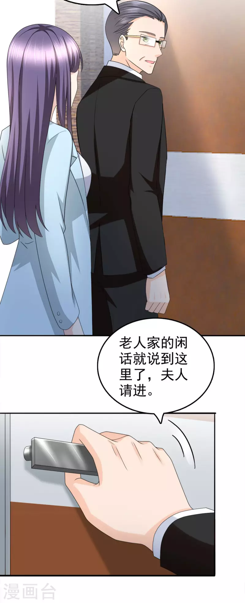 复婚之战：总裁追妻路漫漫漫画,第35话 丢失的发卡！1图