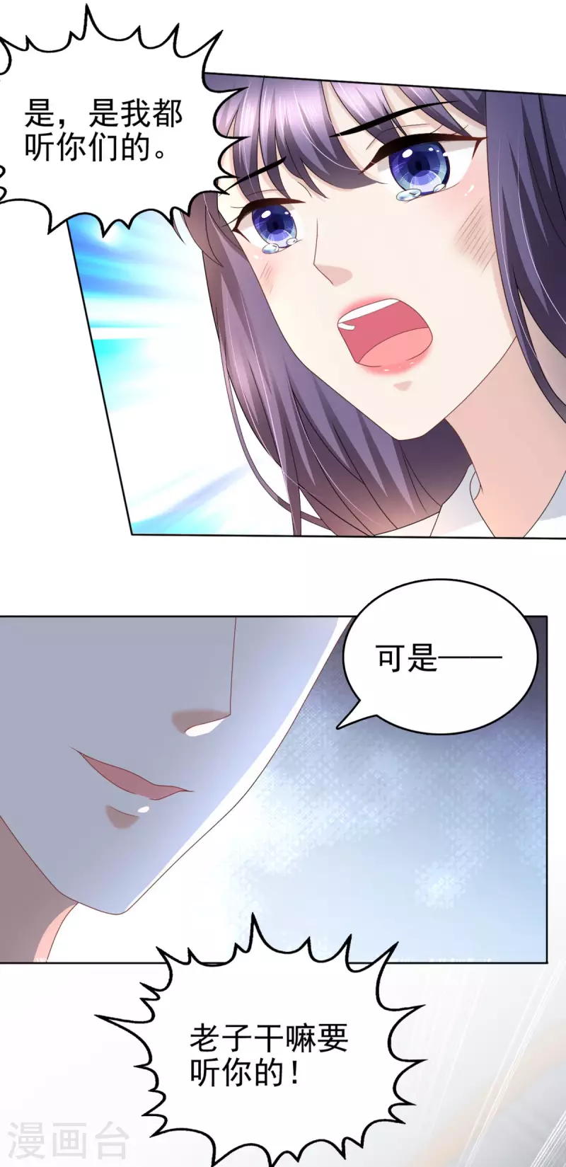 复婚之战总裁追妻路漫漫漫画结局漫画,第29话 计划之中2图