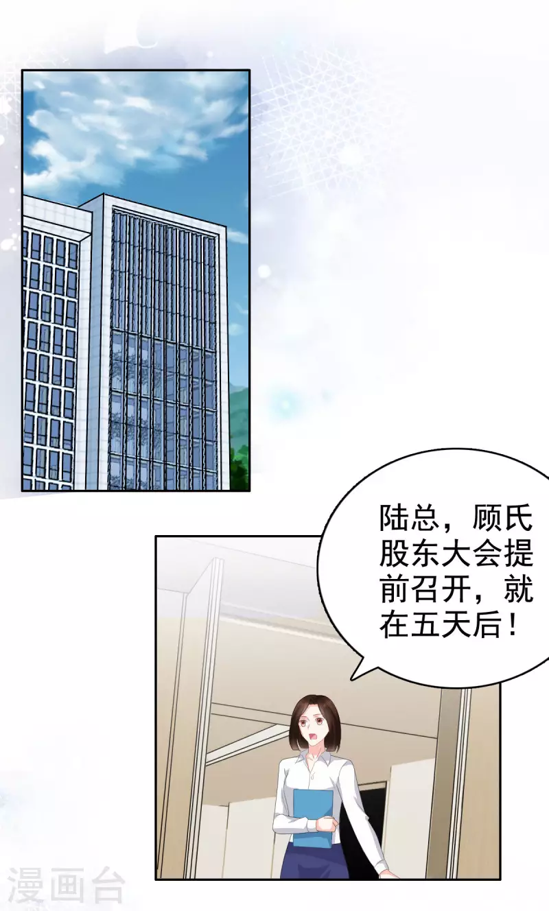 复婚之战总裁追妻路漫漫第2季漫画,第82话 吊打乔千雅2图