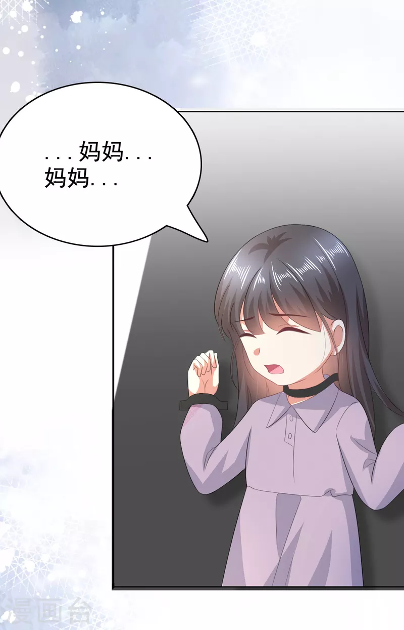 复婚之战总裁追妻路漫漫第五季在线观看漫画,第108话 踏实我的杰作1图