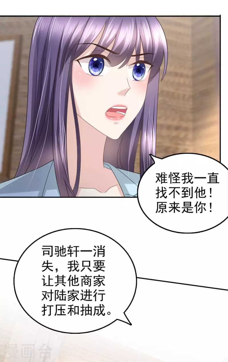 复婚之战总裁追妻路漫漫第2季漫画,第34话 曾经的恋人！1图