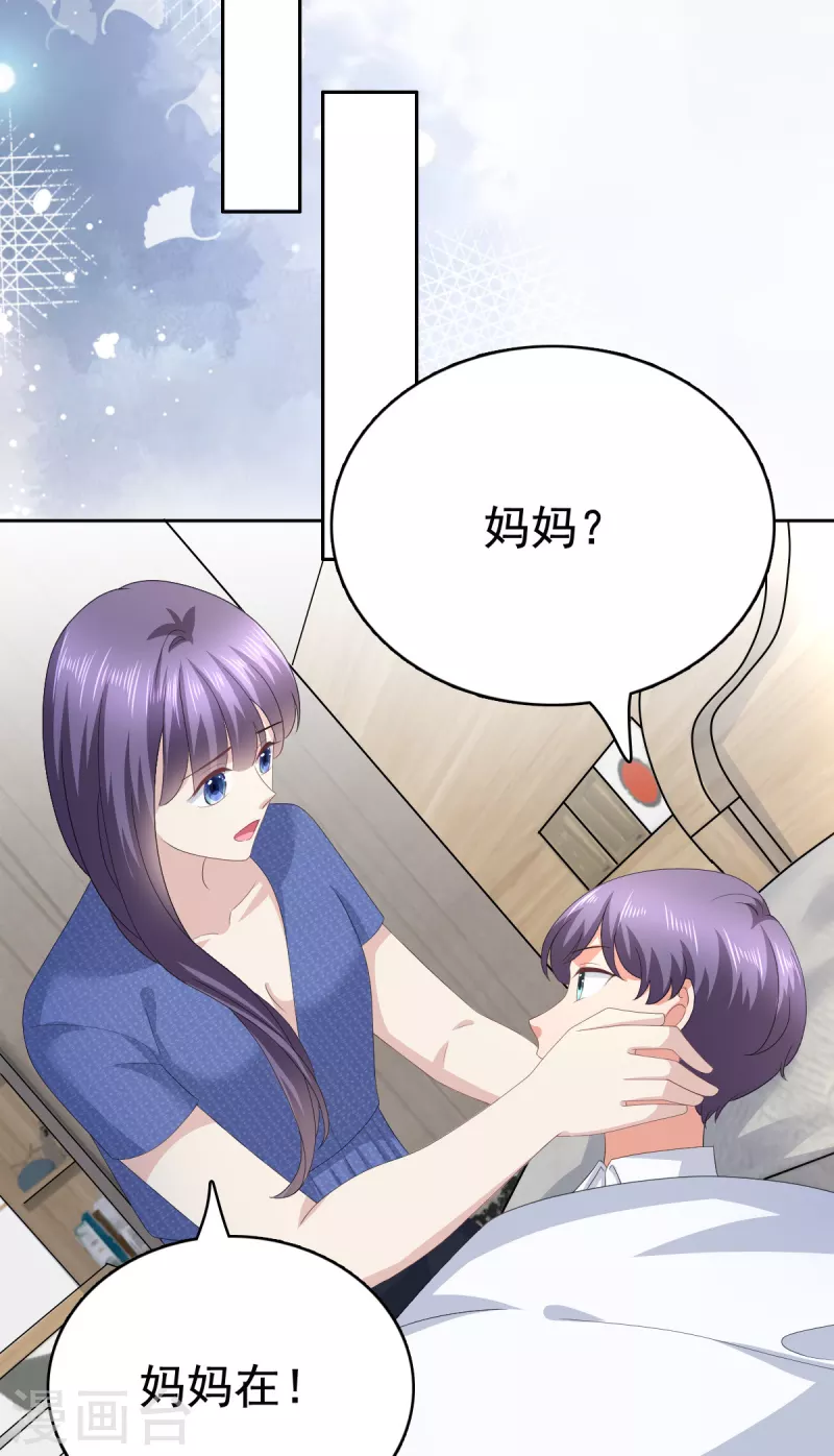 复婚之战：总裁追妻路漫漫漫画,第89话 阿姨要下毒了2图