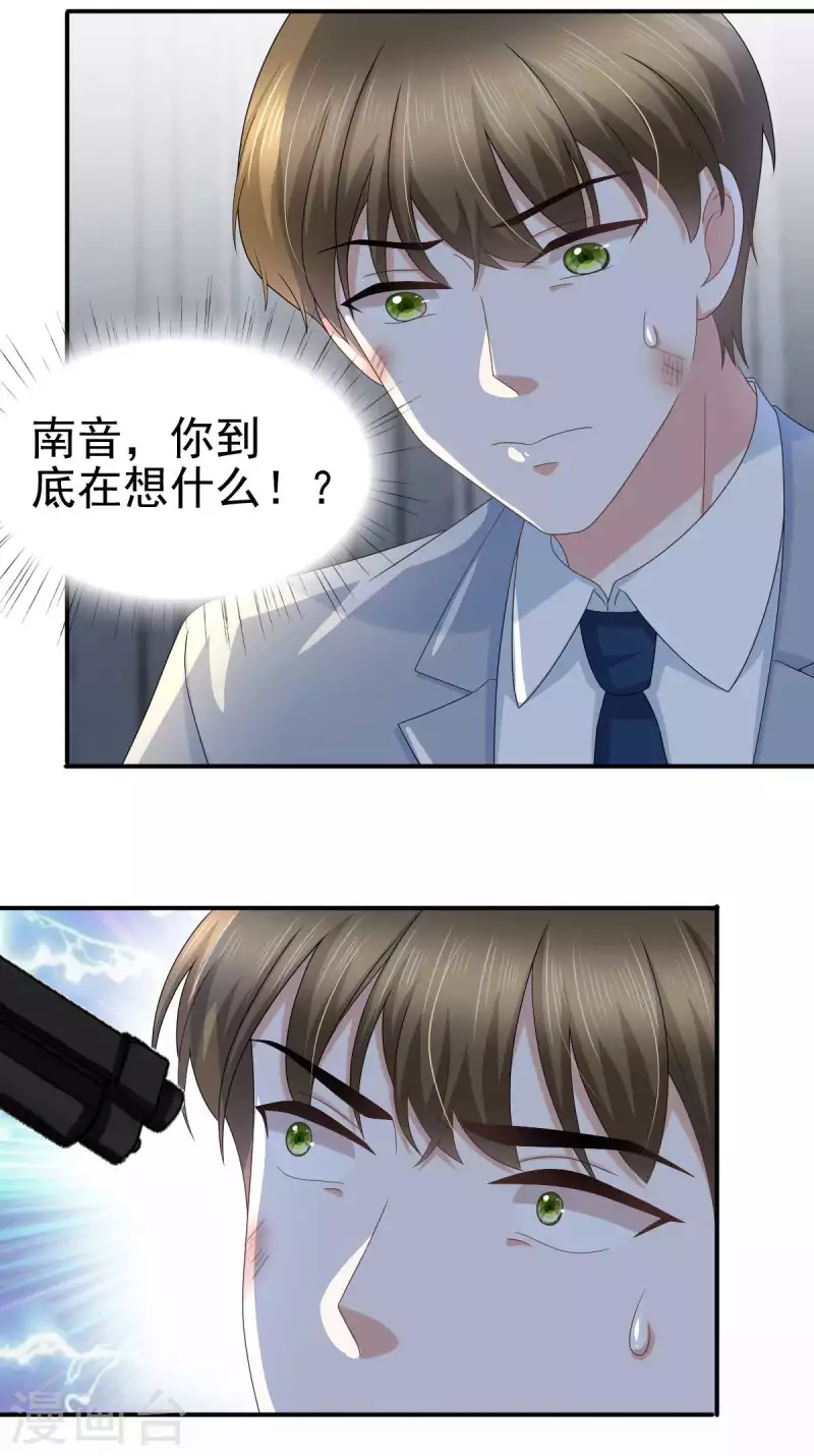 复婚之战：总裁追妻路漫漫漫画,第28话 如果我们活着的话2图
