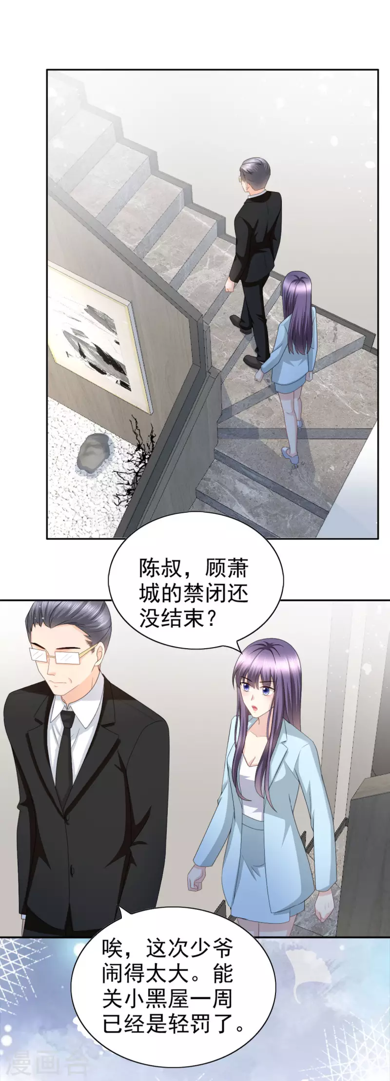 复婚之战总裁追妻路漫漫第2季漫画,第34话 曾经的恋人！2图