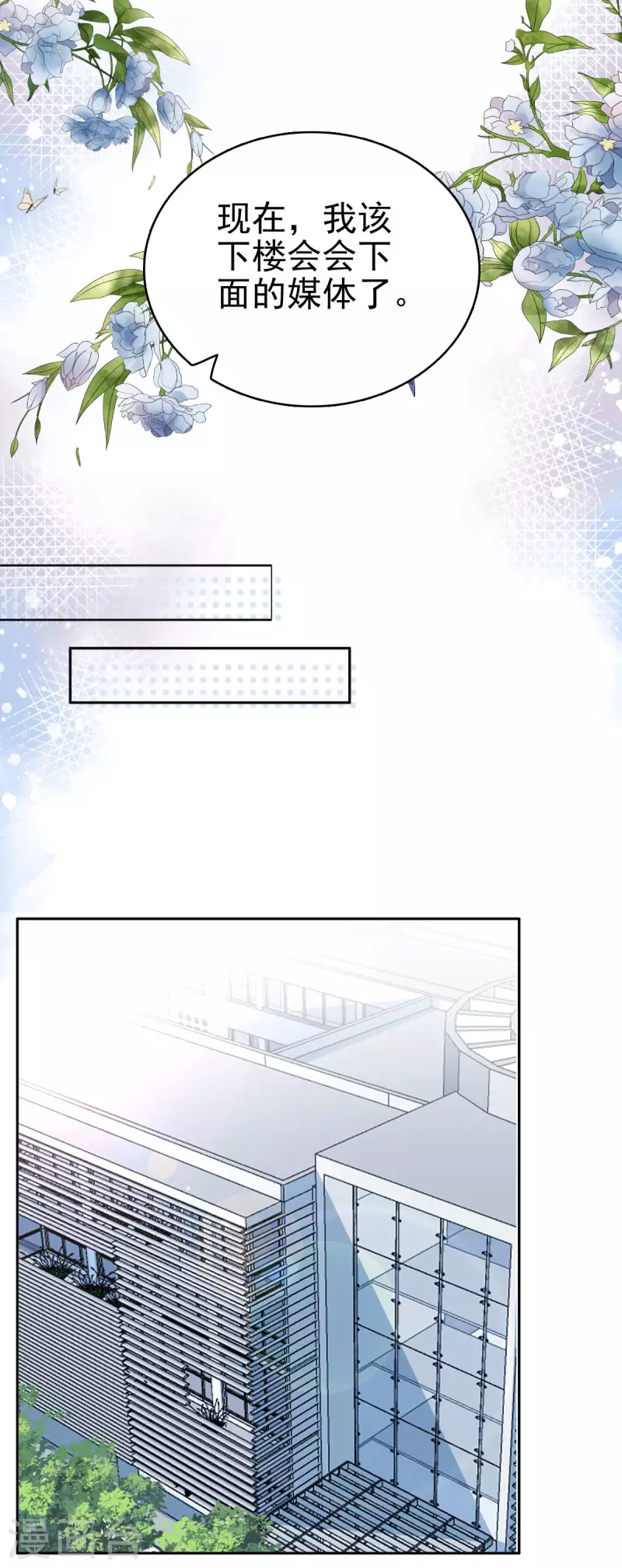 复婚之战：总裁追妻路漫漫漫画,第30话 “豪门贵妇智斗绑匪”1图