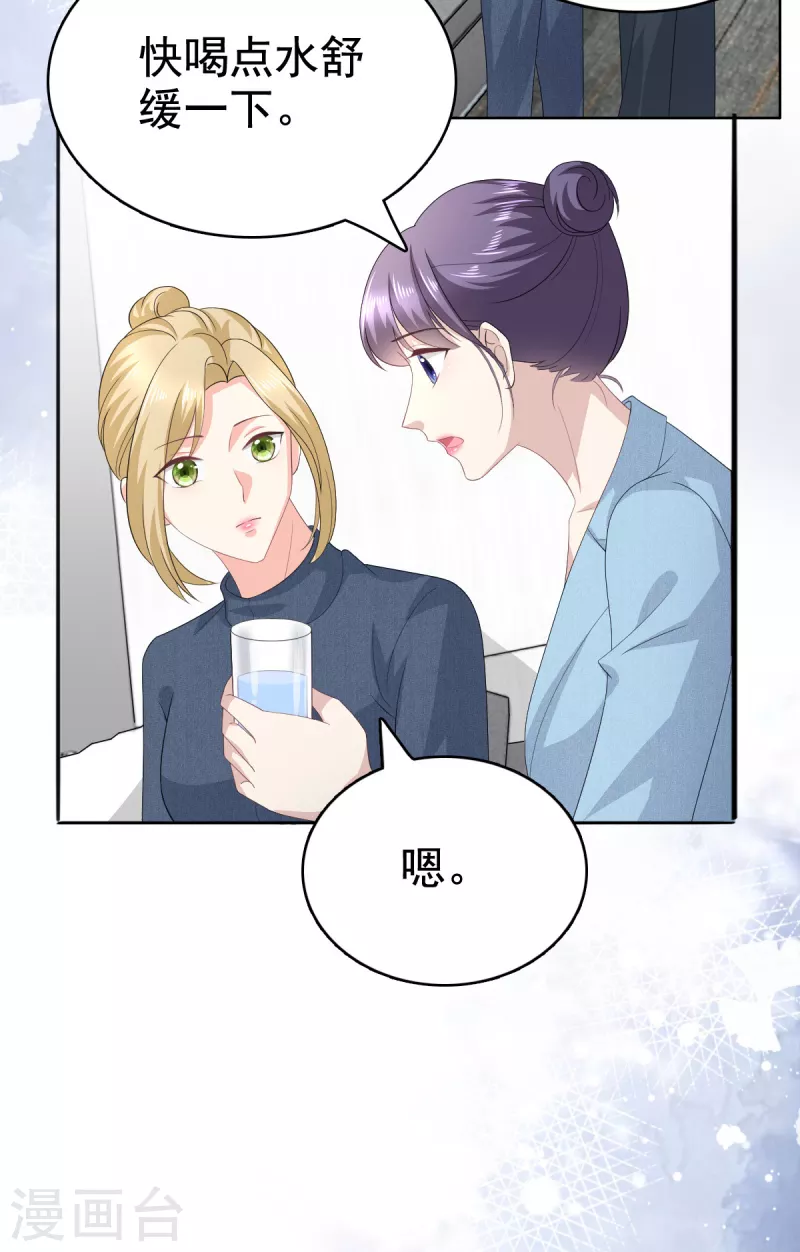 复婚之战总裁追妻路漫漫第五季在线观看漫画,第96话 陆南音的孩子1图