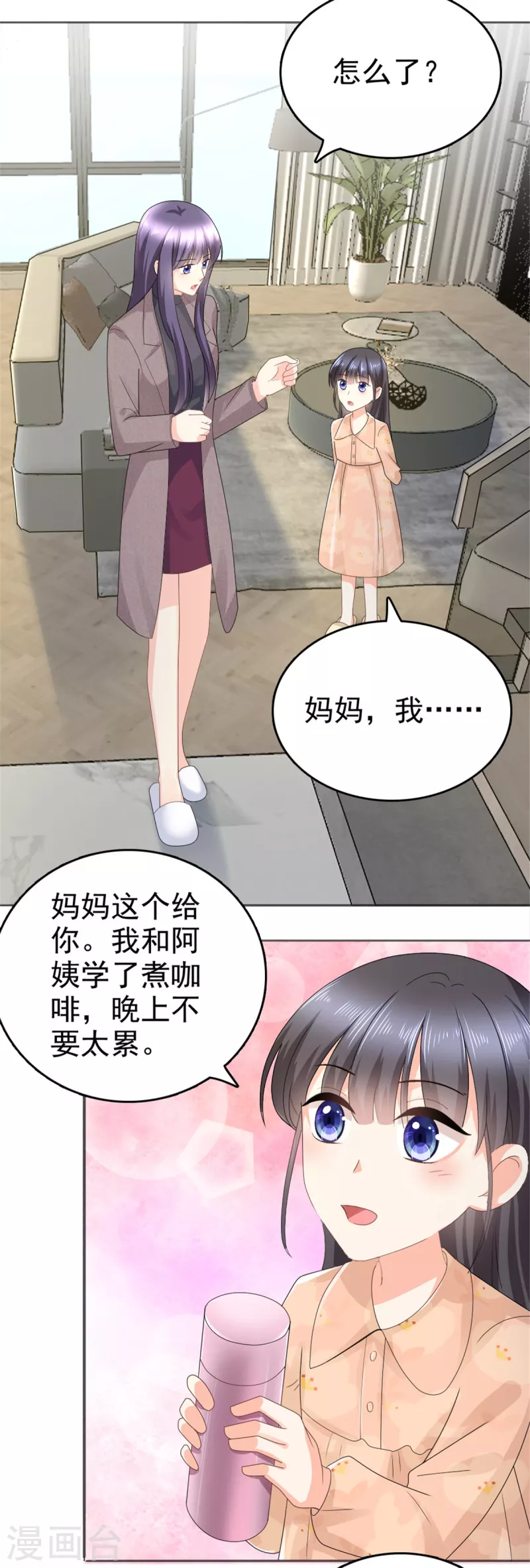 复婚之战总裁追妻路漫漫免费观看漫画,第47话 他终于、长大了吗？2图