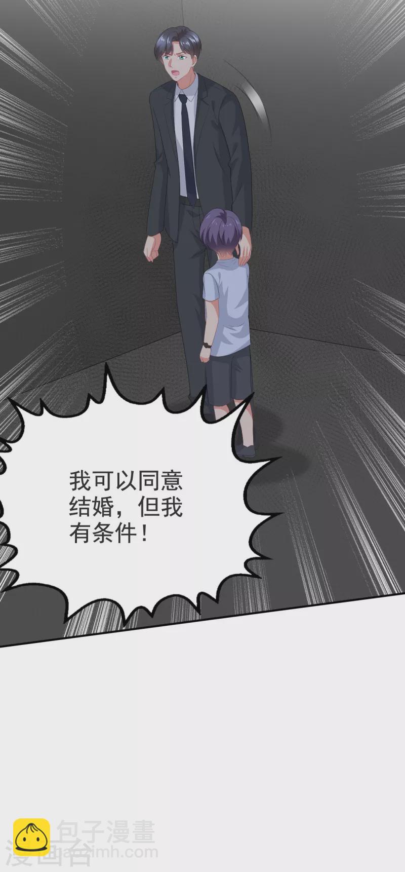 复婚之战总裁追妻路漫漫漫画免费漫画,第103话 我答应跟你结婚2图