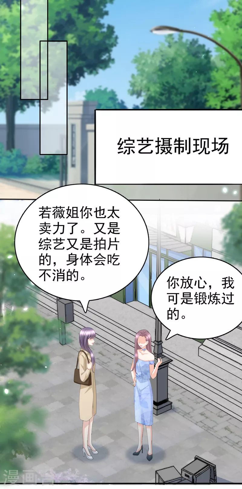 复婚之战总裁追妻路漫漫免费观看漫画,第59话 夫妻散伙了？1图