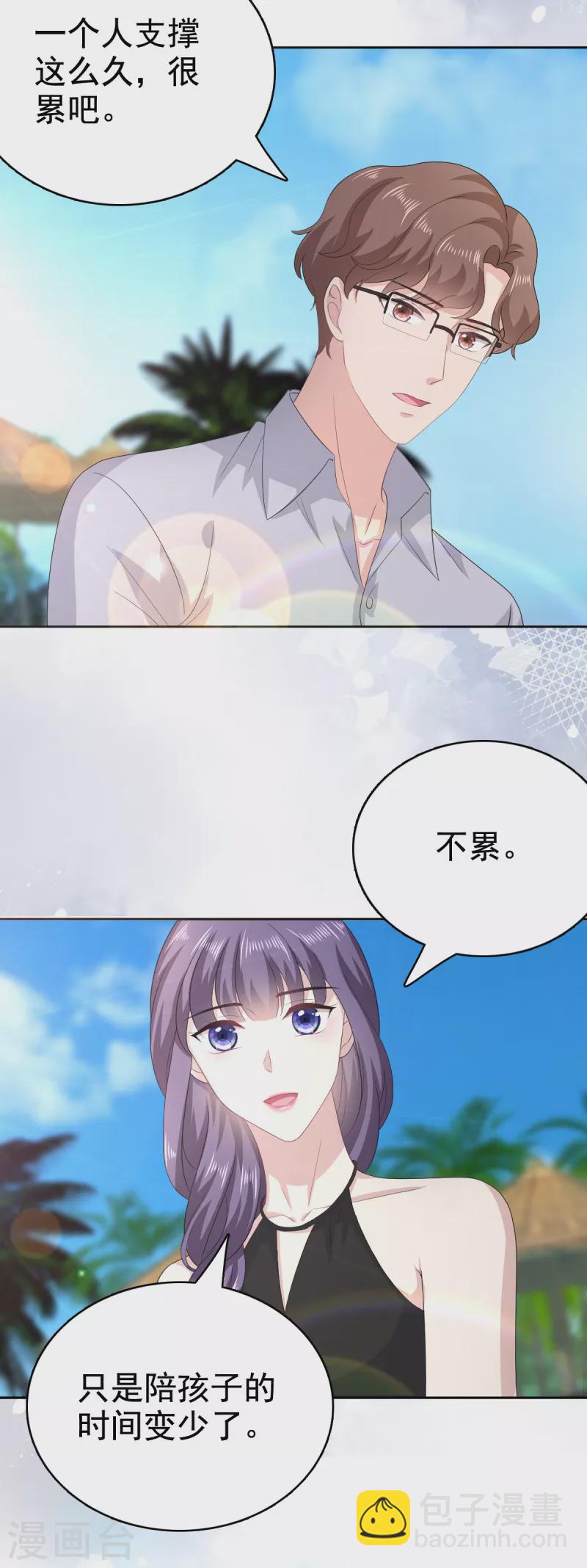 复婚之战：总裁追妻路漫漫漫画,第98话 他是新爸爸？2图