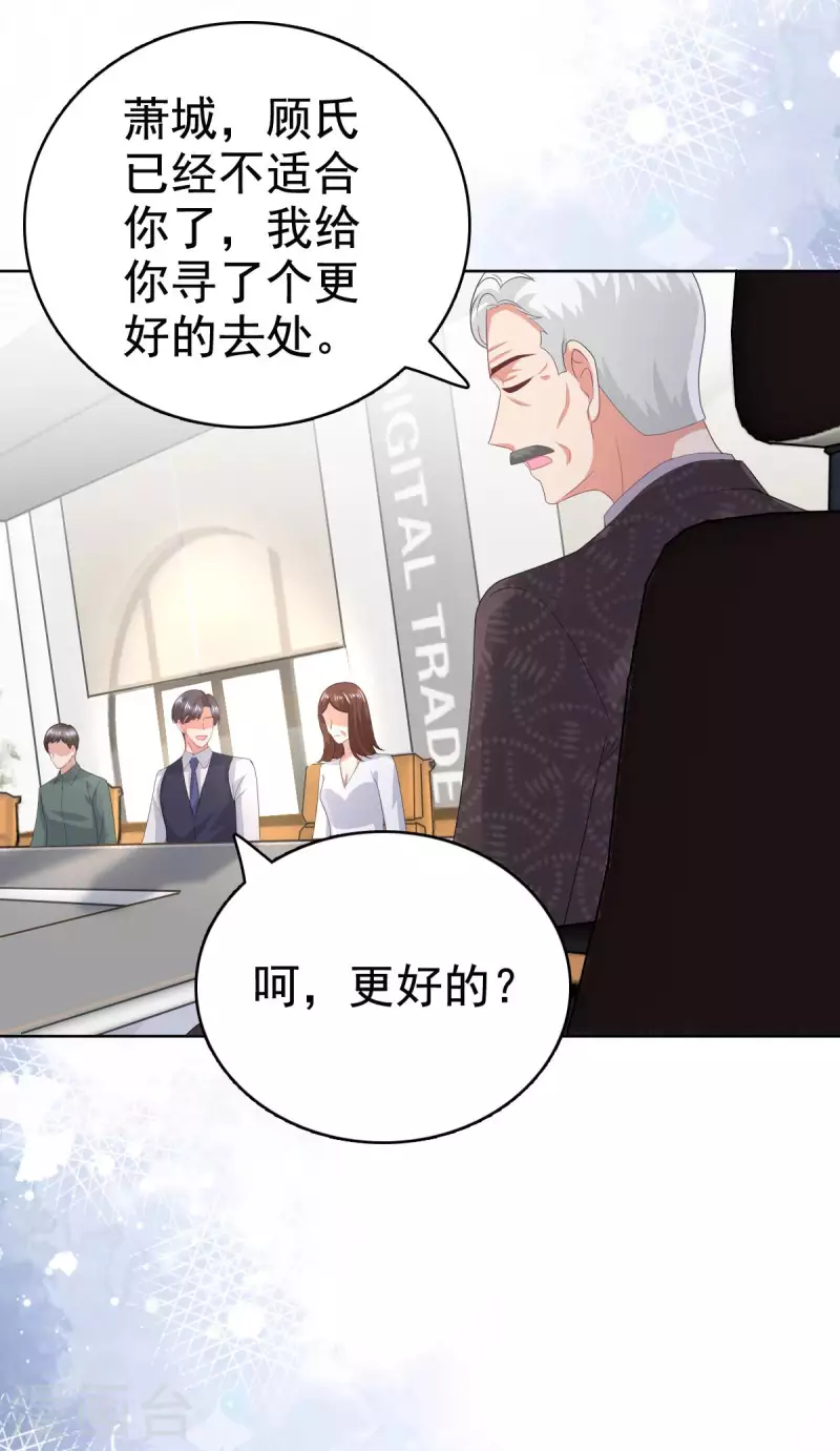 复婚之战总裁追妻路漫漫第2季漫画,第86话 将陆南音、顾箫城逐出去2图