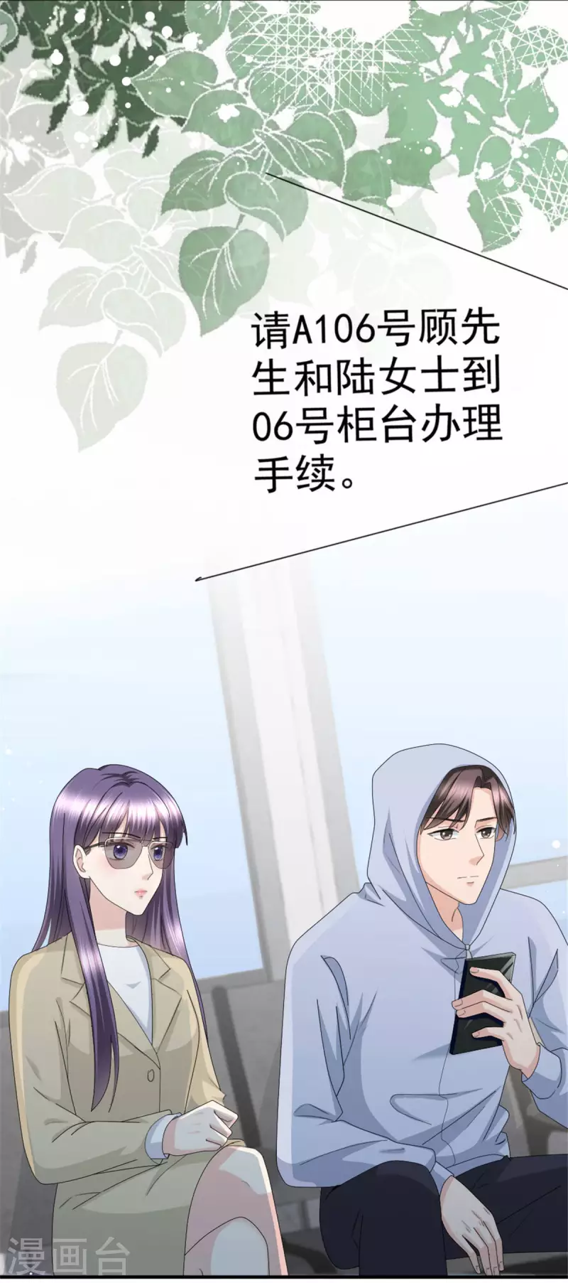 复婚之战总裁追妻路漫漫免费观看漫画,第38话 微澜不可能背叛我1图