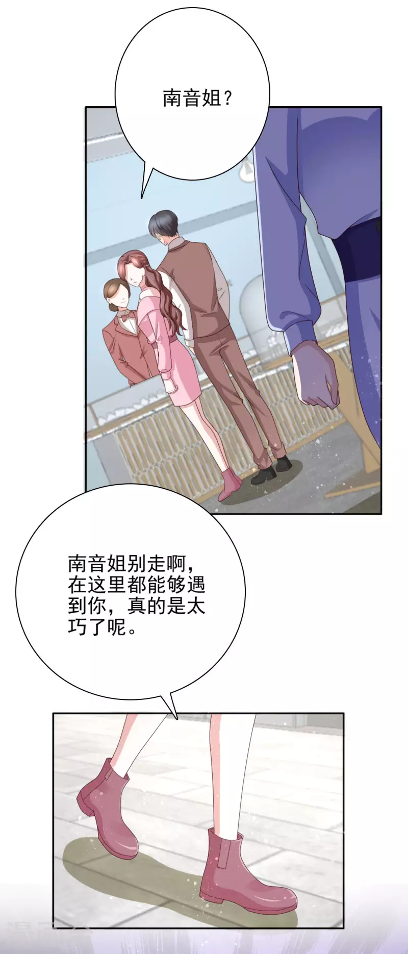 复婚之战总裁追妻路漫漫23漫画,第9话 欲加之罪 何患无辞2图