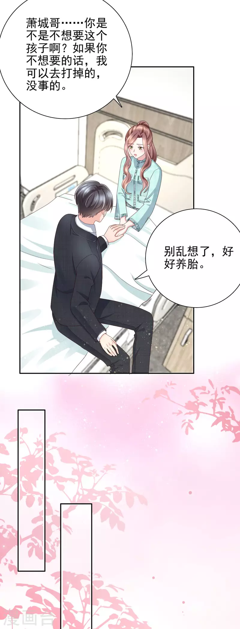 复婚之战总裁追妻路漫漫动漫免费漫画,第14话 孩子是你的2图