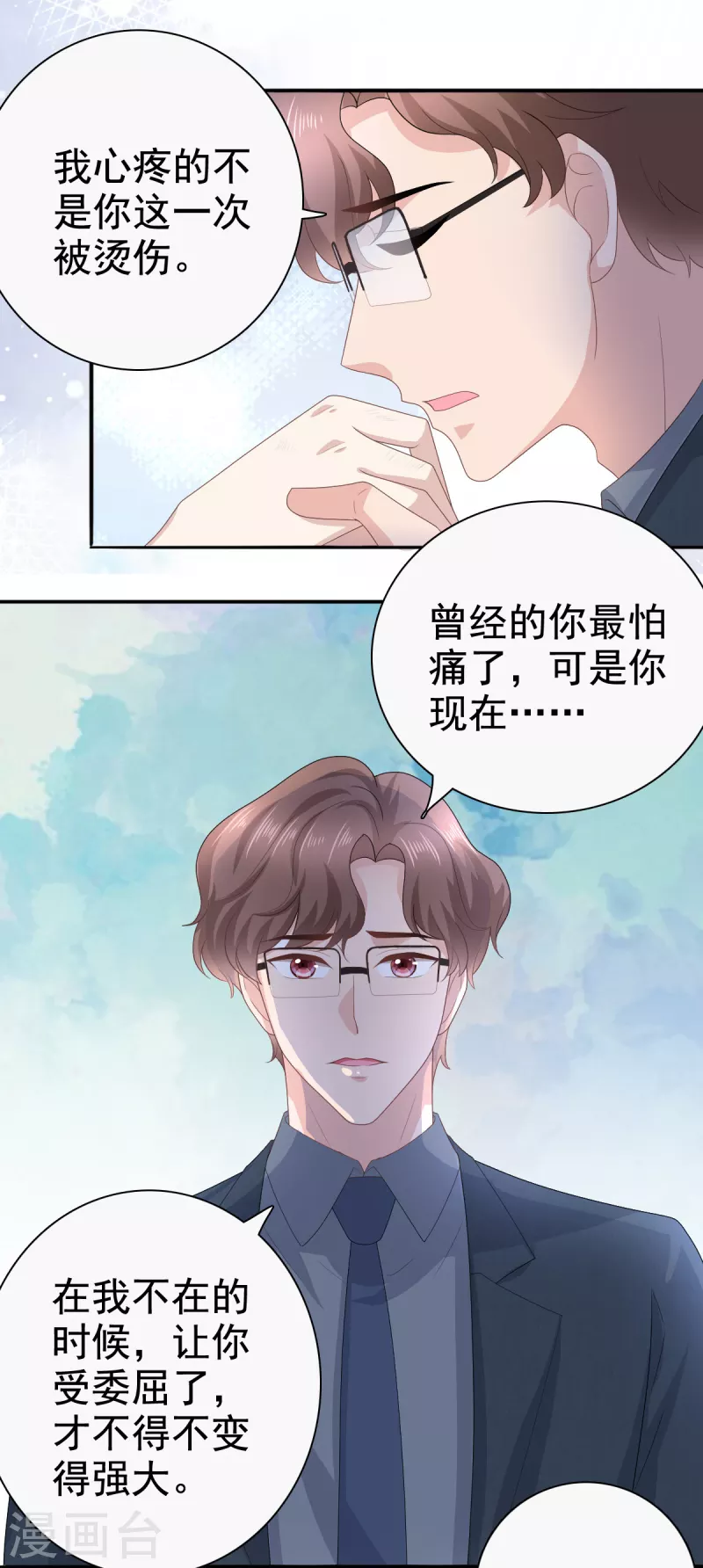 复婚之战总裁追妻路漫漫免费观看漫画,第77话 当着我的面谈情说爱？2图