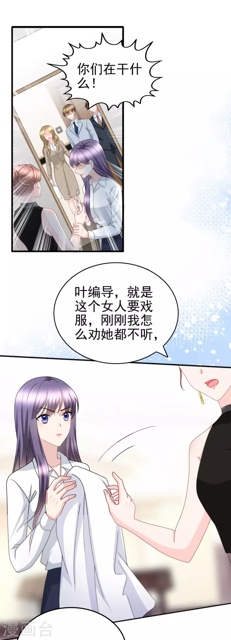 复婚之战总裁追妻路漫漫小说漫画,第25话 被绑架了1图