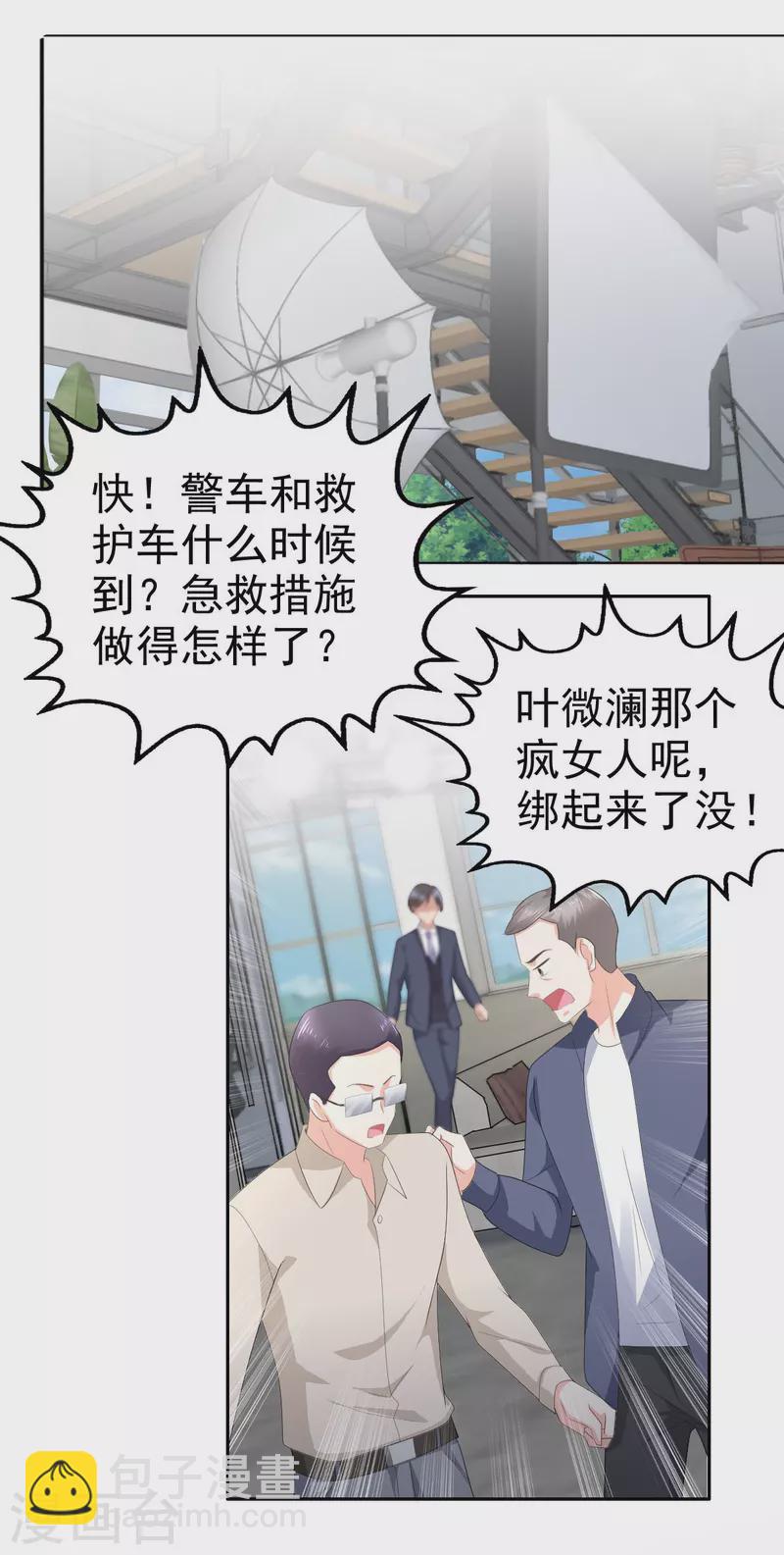 复婚之战总裁追妻路漫漫动漫第四季在线观看免费全集漫画,第67话 陆南音出事了！2图