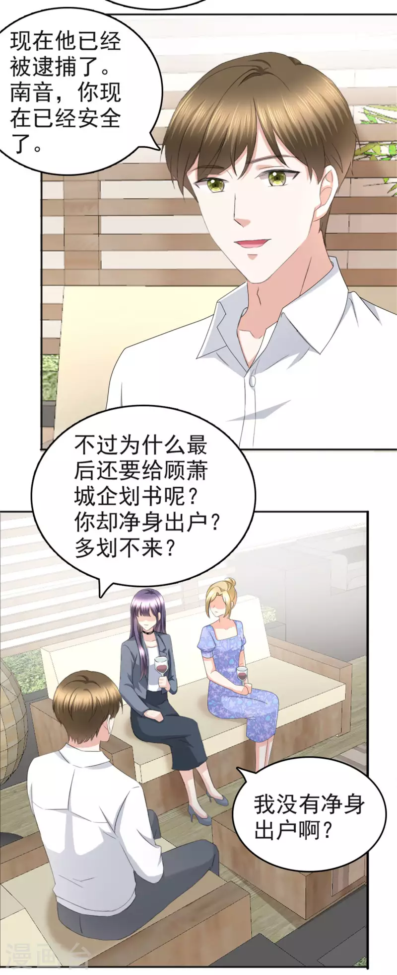 复婚之战总裁追妻路漫漫动漫免费观看漫画,第41话 和哥哥分手的原因1图