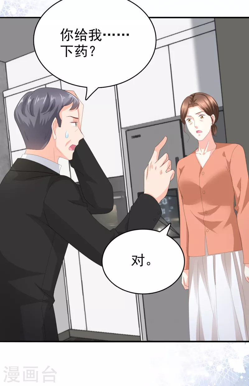 复婚之战总裁追妻路漫漫小说漫画,第73话 阿洛，那是罪恶的烟花1图