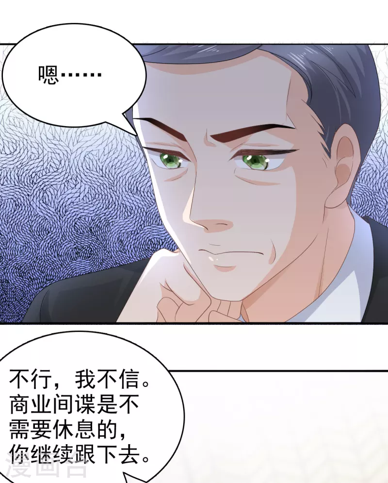 复婚之战总裁追妻路漫漫小说漫画,第66话 叶微澜怎么在这！2图