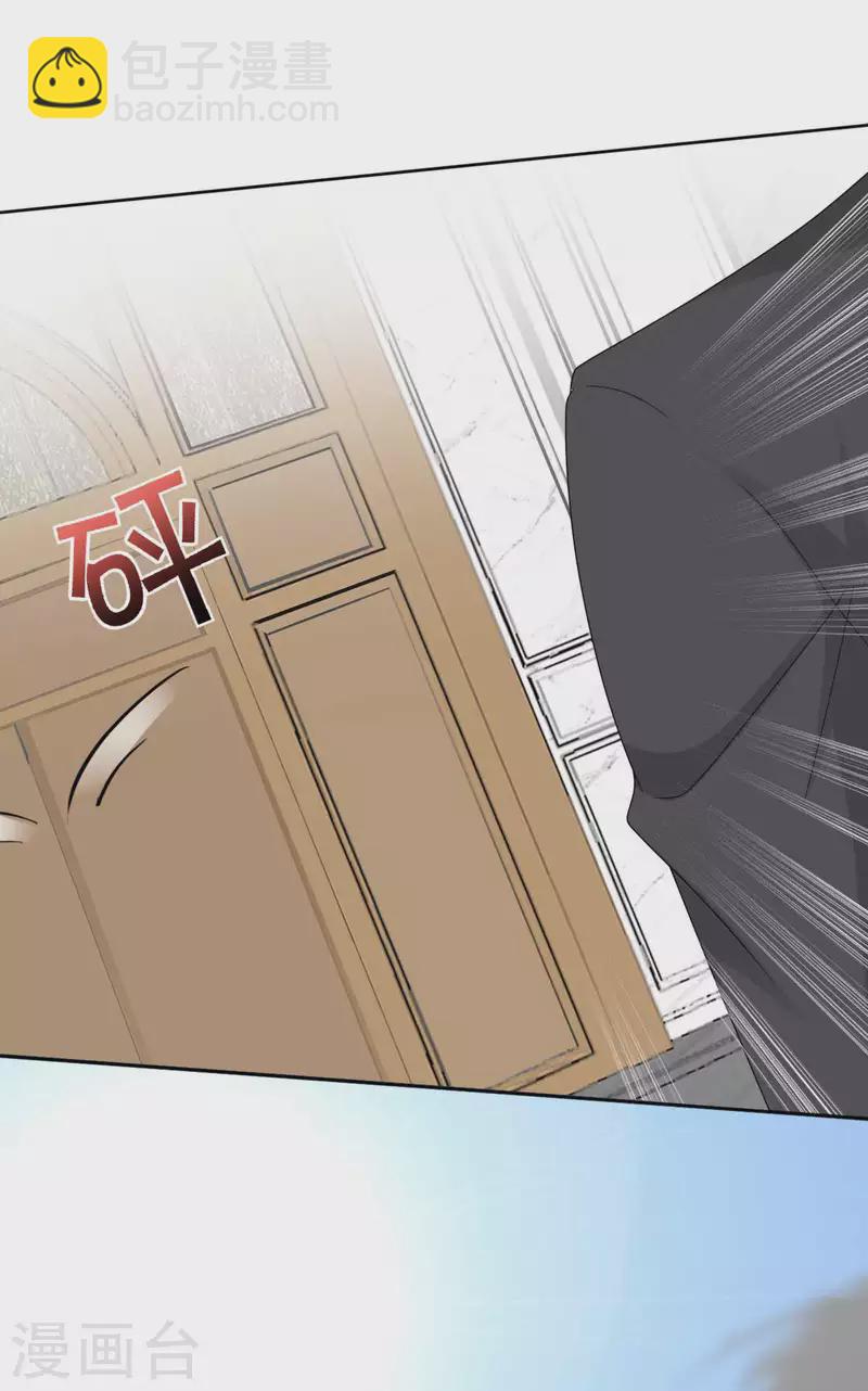 复婚之战：总裁追妻路漫漫漫画,番外1 缘起2图