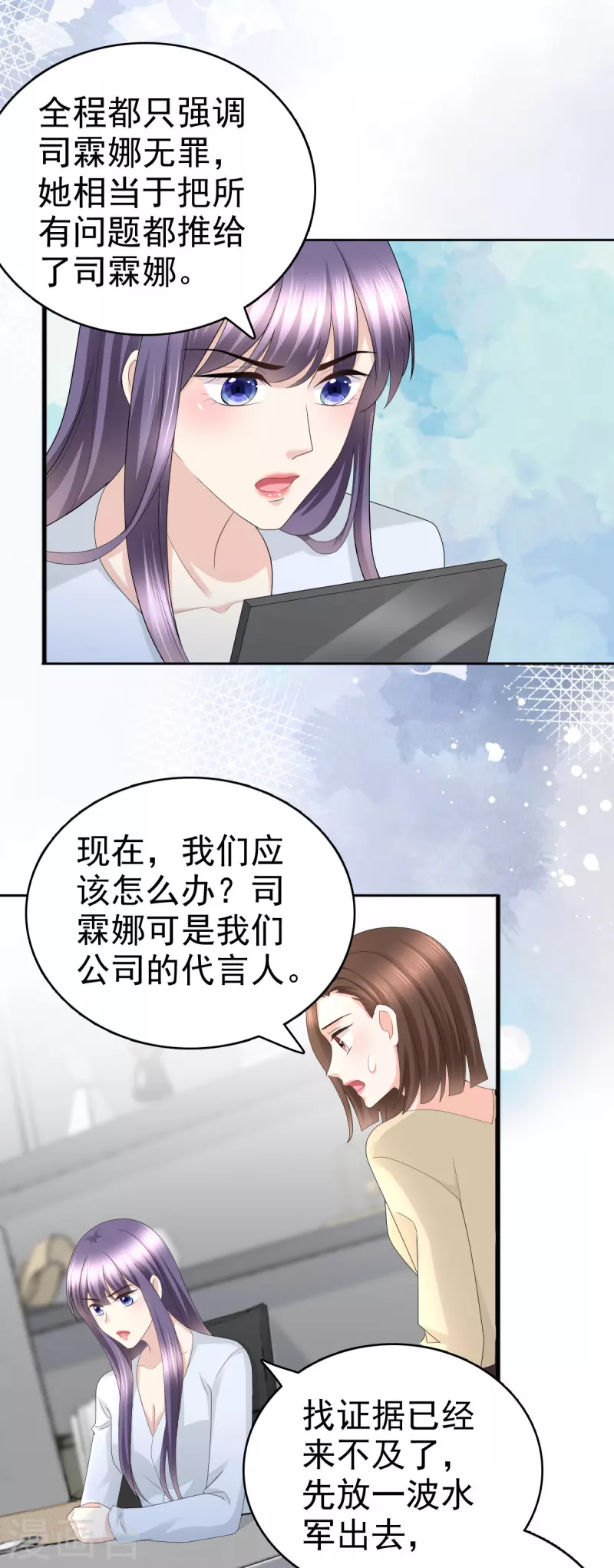 复婚之战：总裁追妻路漫漫漫画,第62话 来自前爱人的心灵相通1图