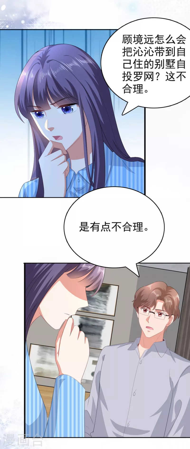 复婚之战：总裁追妻路漫漫漫画,第106话 我知道孩子在哪2图