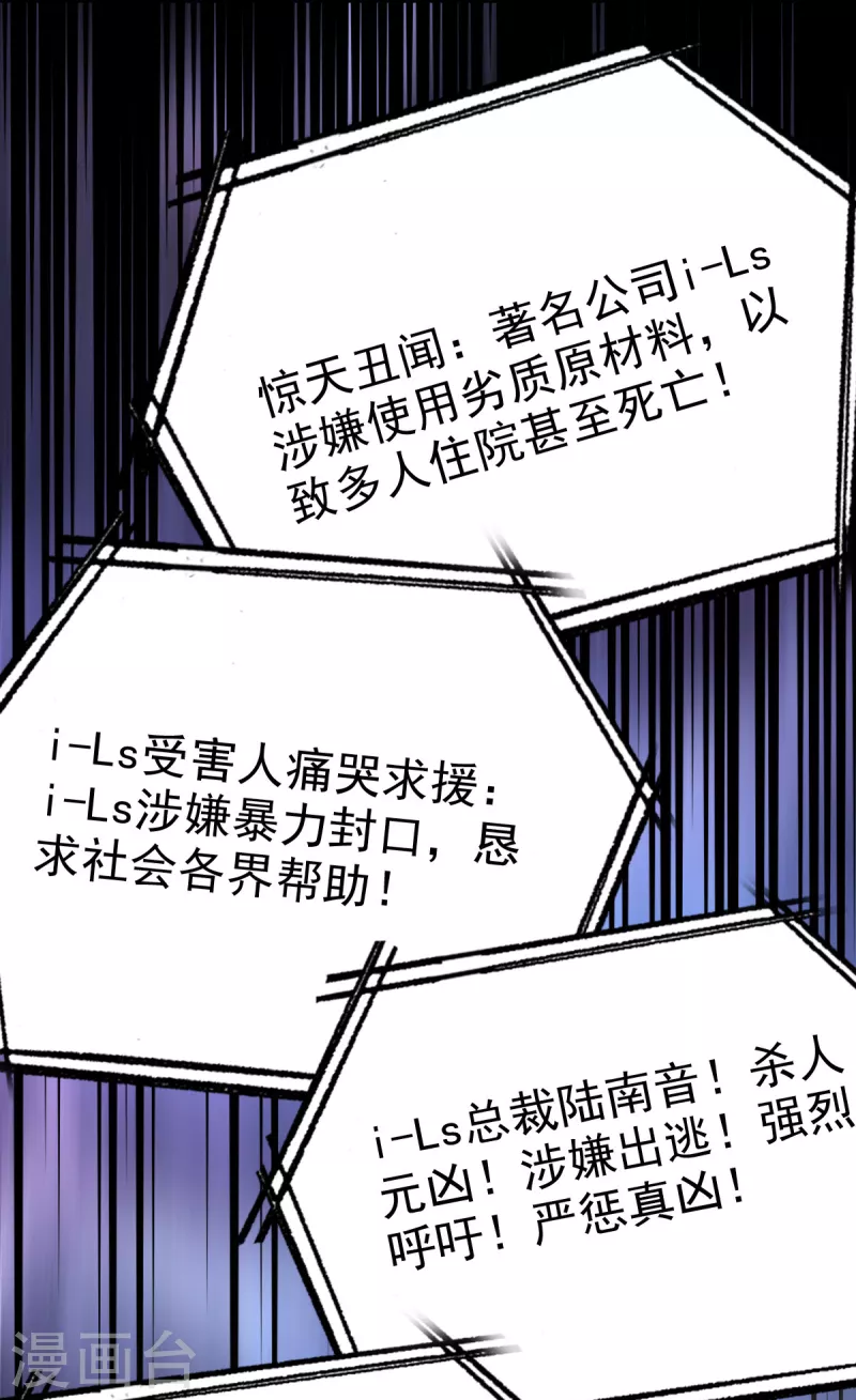 复婚之战：总裁追妻路漫漫漫画,第76话 是调情还是误会？2图