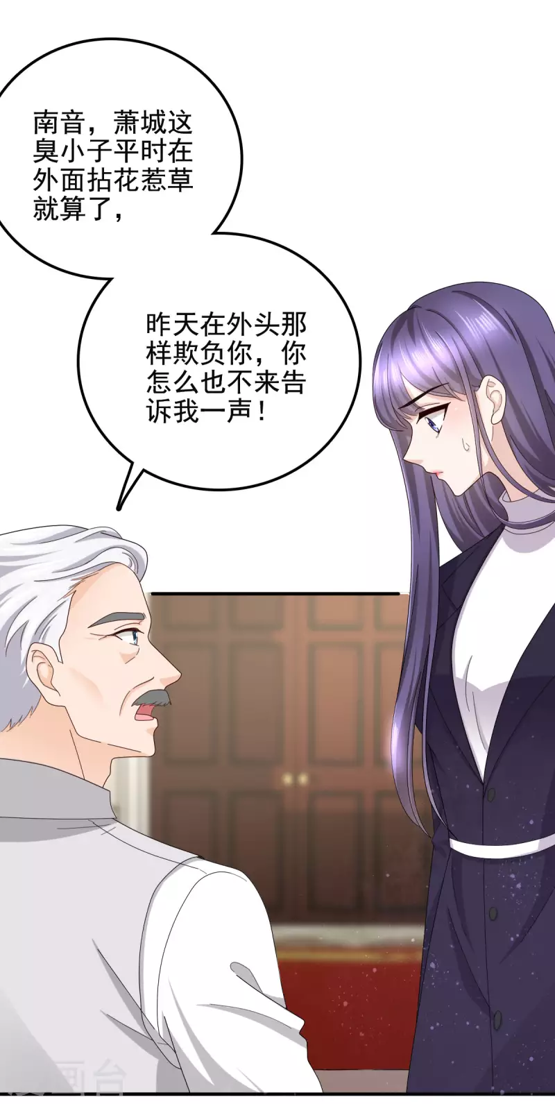复婚之战：总裁追妻路漫漫漫画,第4话 我此生只爱她一个1图