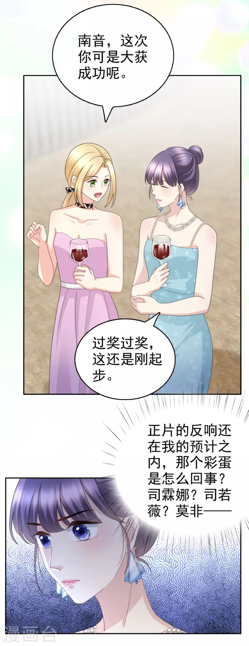 复婚之战:总裁追妻路漫漫下拉式漫画,第54话 《囚鸟》“破笼”2图