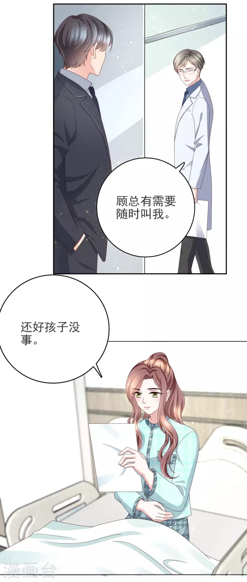 复婚之战:总裁追妻路漫漫 第二季 动漫漫画,第14话 孩子是你的1图