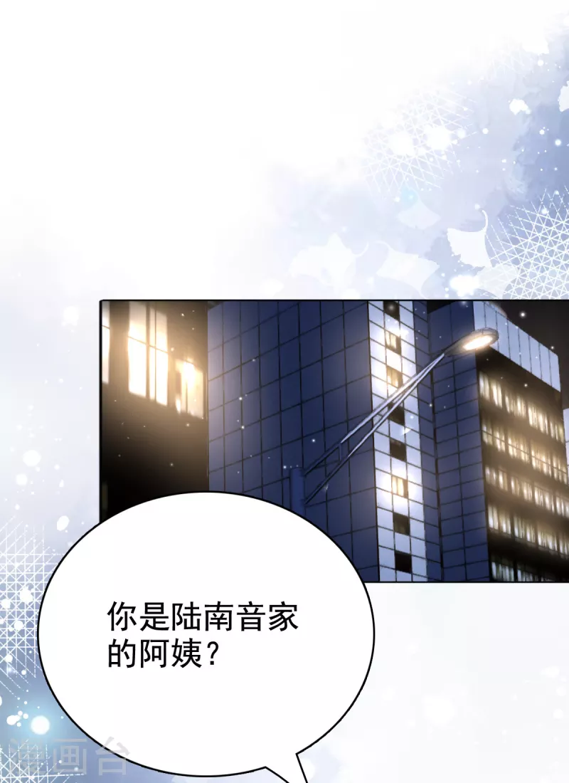 复婚之战总裁追妻路漫漫第五季在线观看漫画,第89话 阿姨要下毒了2图