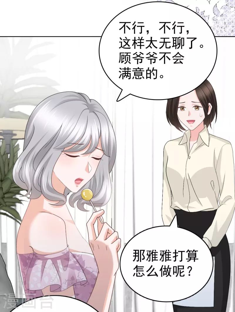 复婚之战总裁追妻路漫漫小说漫画,第62话 来自前爱人的心灵相通1图