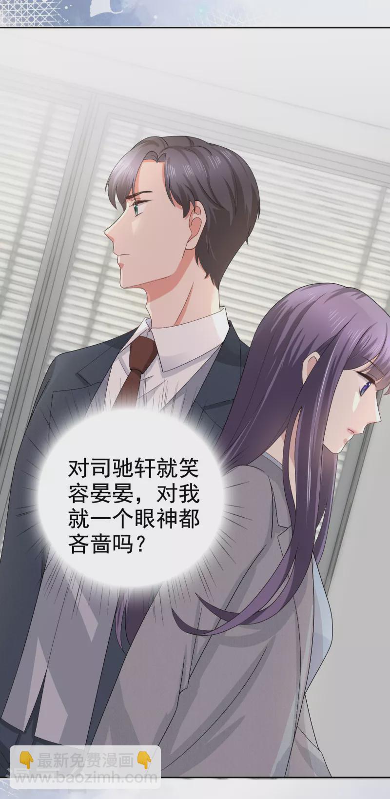 复婚之战：总裁追妻路漫漫漫画,第77话 当着我的面谈情说爱？1图