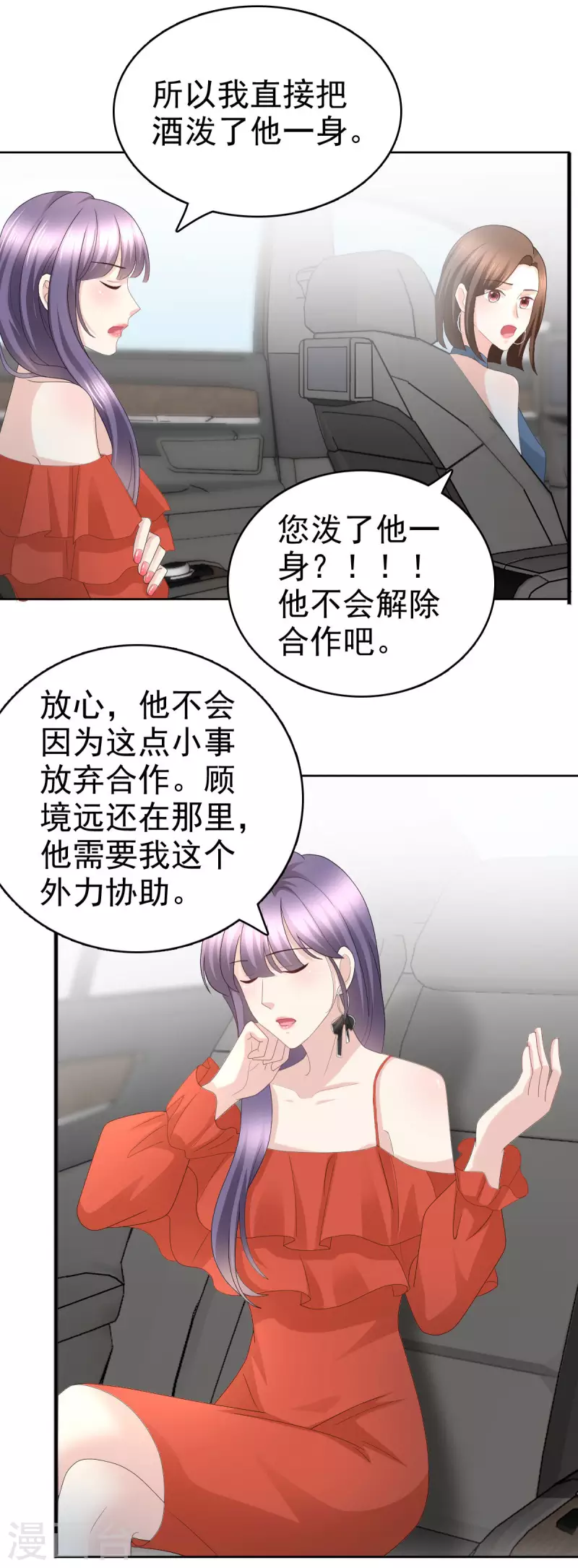 复婚之战总裁追妻路漫漫第五季在线观看漫画,第57话 我的孩子有救了2图